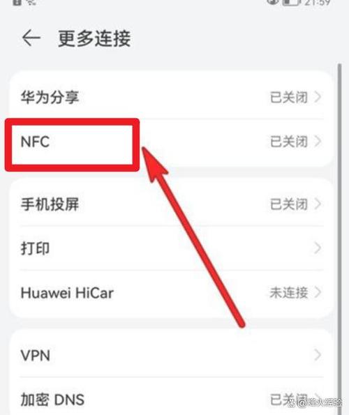 手机一直弹出nfc怎么关闭