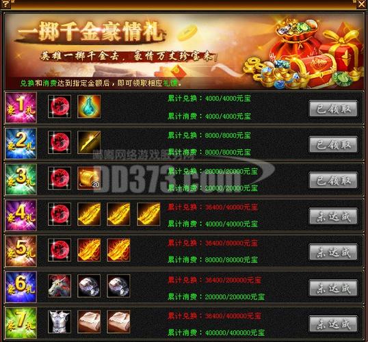 天龙八部微信红包交易