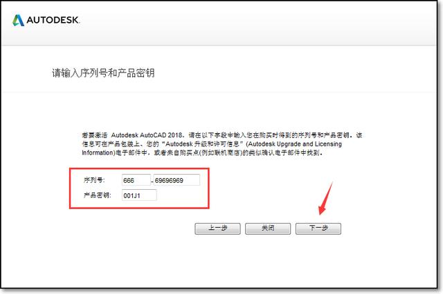 cad2018激活码和序列号