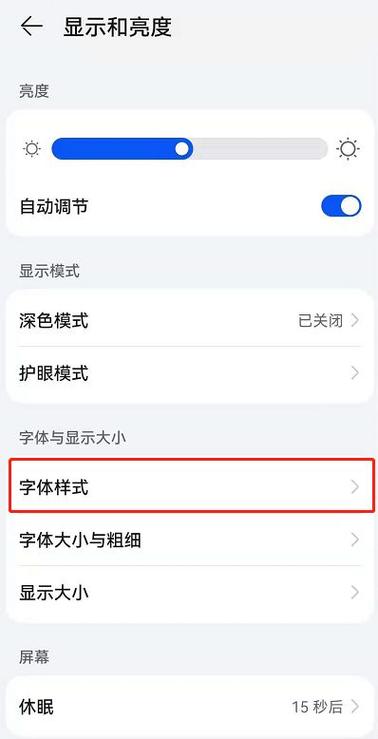 鸿蒙6.0怎么安装ttf字体