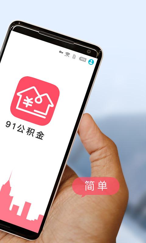住房公积金贷款缩略图