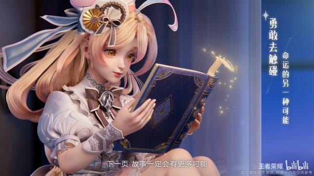 荣耀王者小说有没有第二部游戏截图