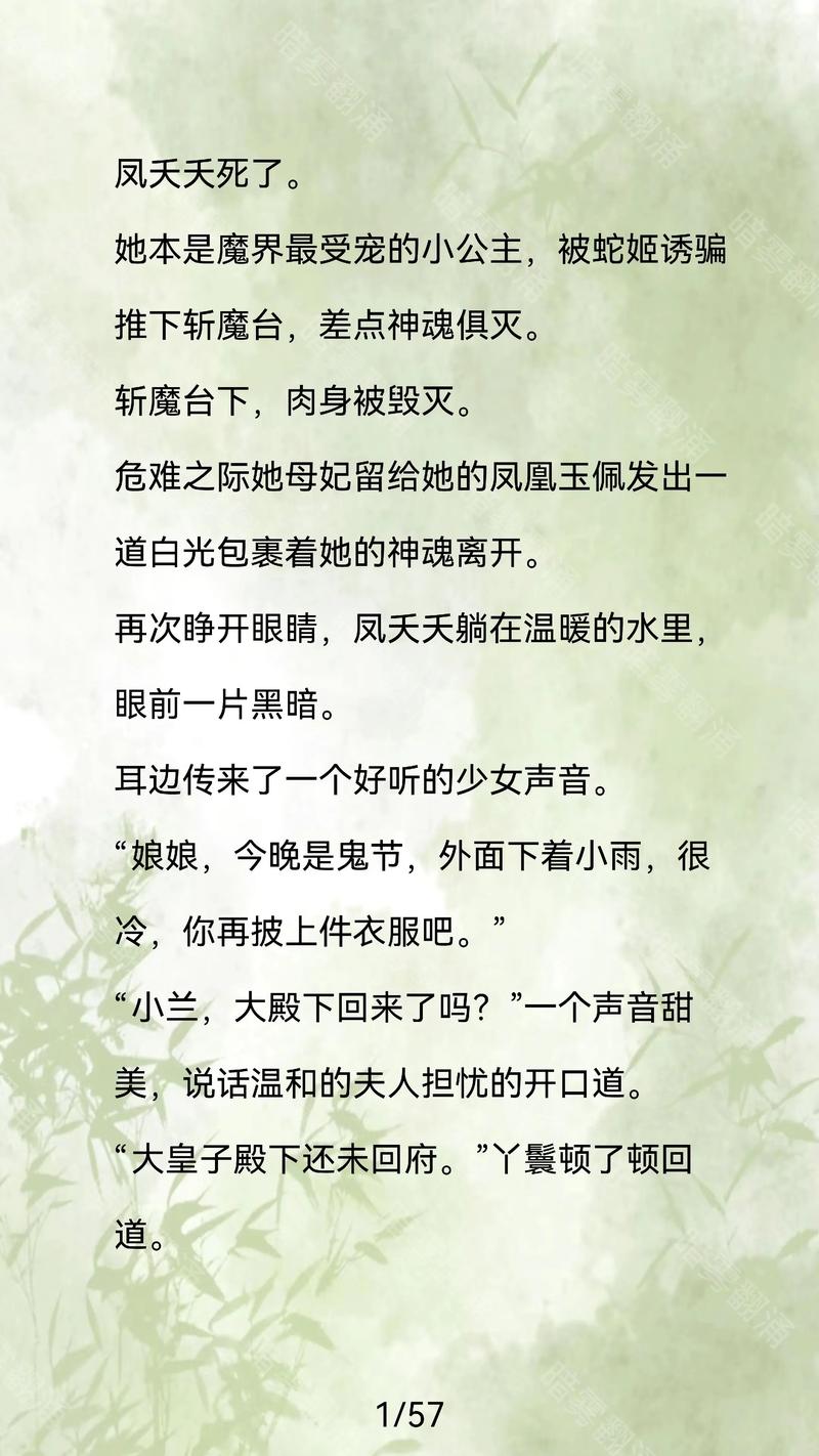 千岛女妖的小说免费游戏截图