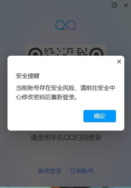 qq扫码授权登录能持续多久截图