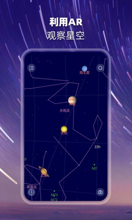 安卓观星软件哪个好
