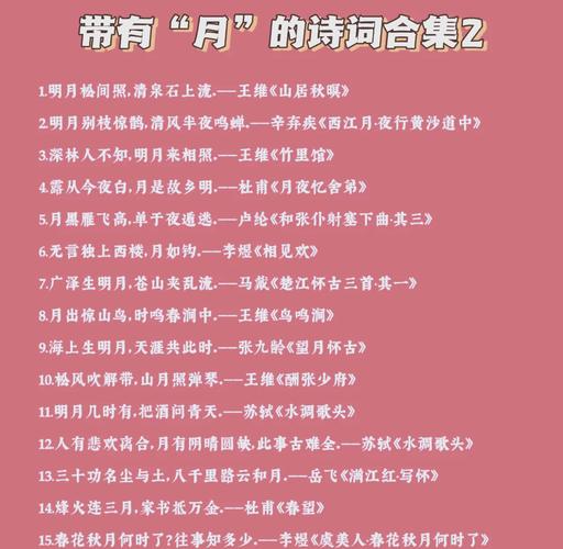 月排行榜-海棠书院图标