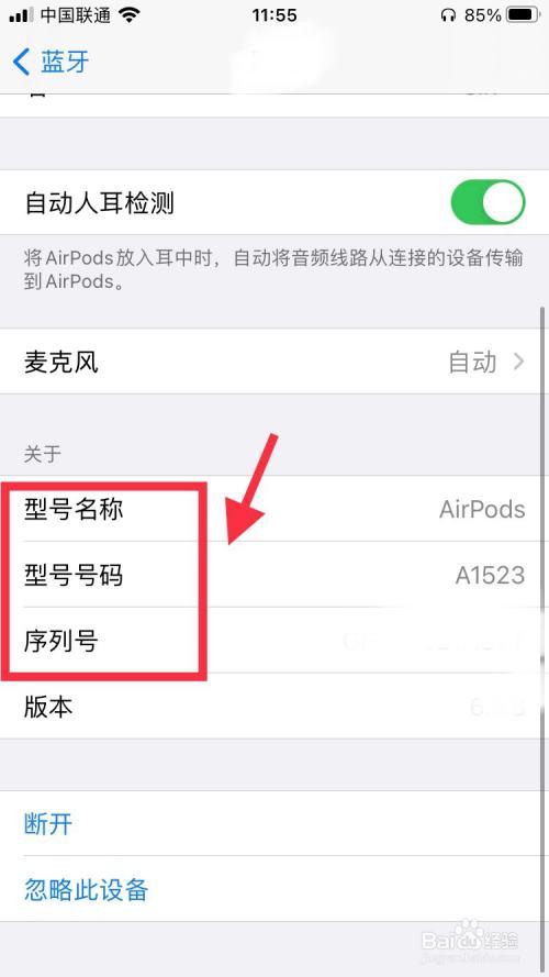 苹果耳机怎么看几代型号截图