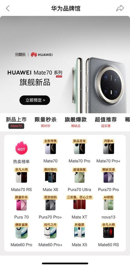 华为官网入口登录图标