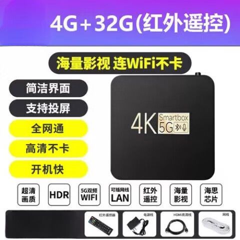 用网络机顶盒看电视收费吗