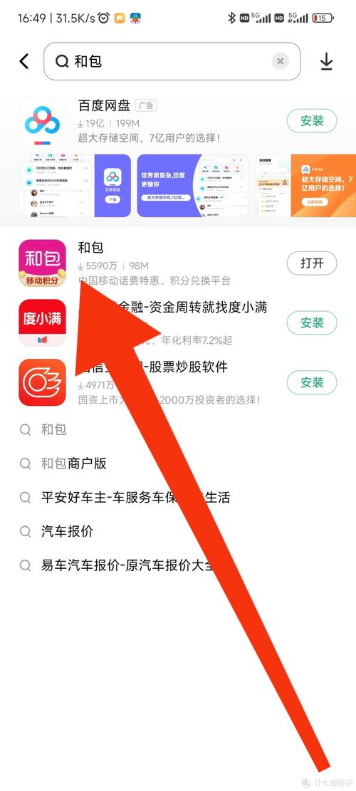 中国移动和包在哪里打开游戏截图