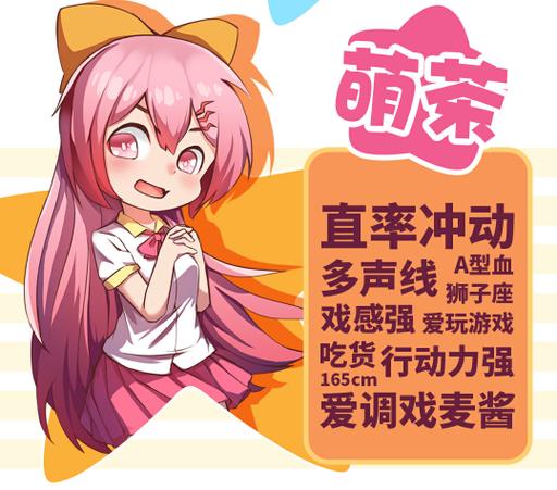 茶茶好萌 少女截图