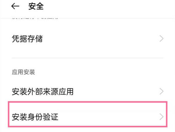 oppo正在验证身份是什么意思缩略图