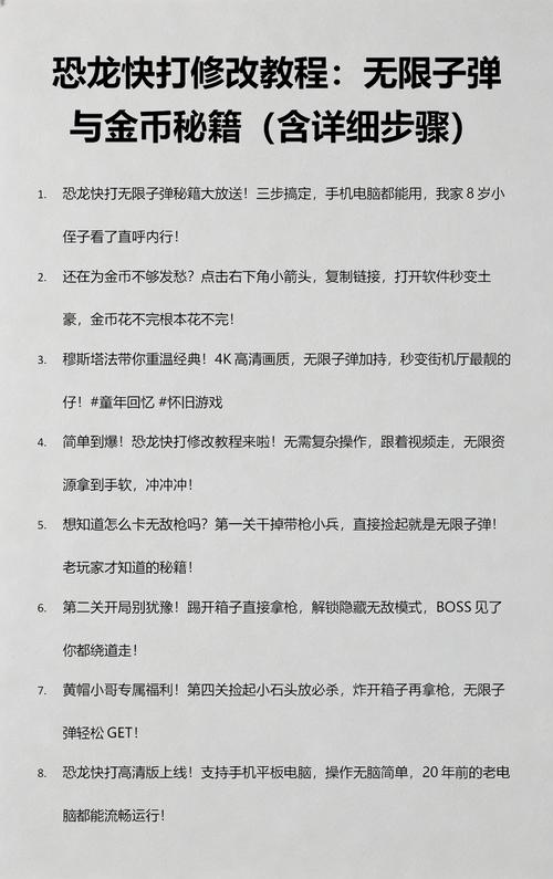 无限弹药的获取方式截图
