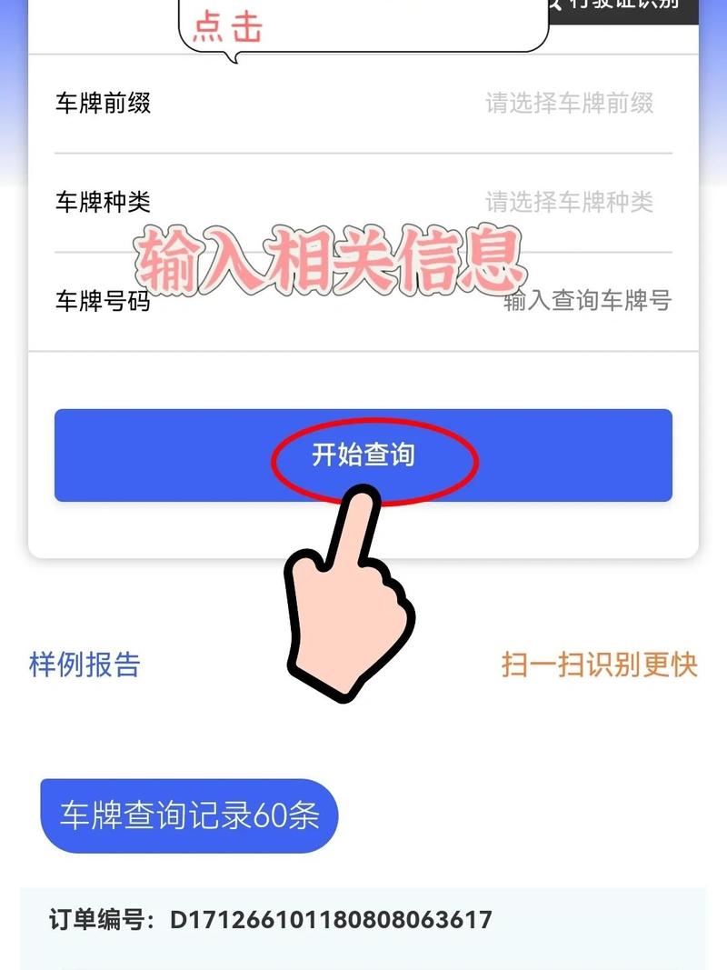 深圳坐车网查询