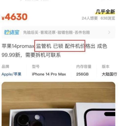 苹果监管机可以买吗游戏截图