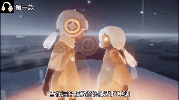 光遇网易耳机怎么获得