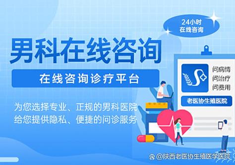 医院在线