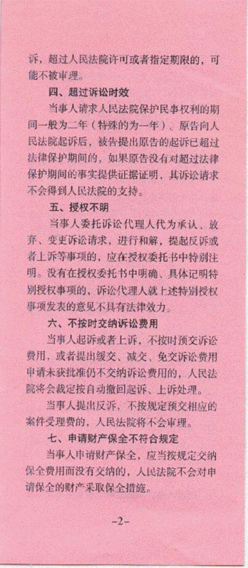八监区一般判几年