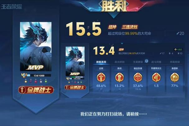 王者荣耀英雄胜率如何计算缩略图