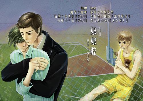 绵绵(父女)有声小说游戏截图