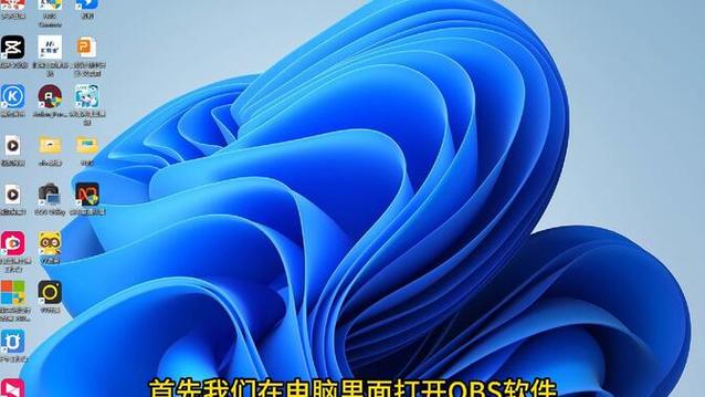 obs添加摄像头