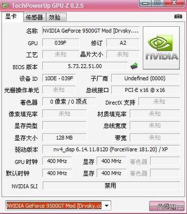 怎么查显卡是不是满血
