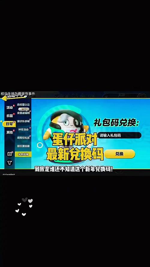 蛋仔派对怎么领蛋币