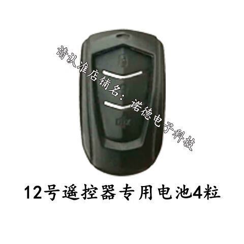 雅迪车钥匙电池更换图标