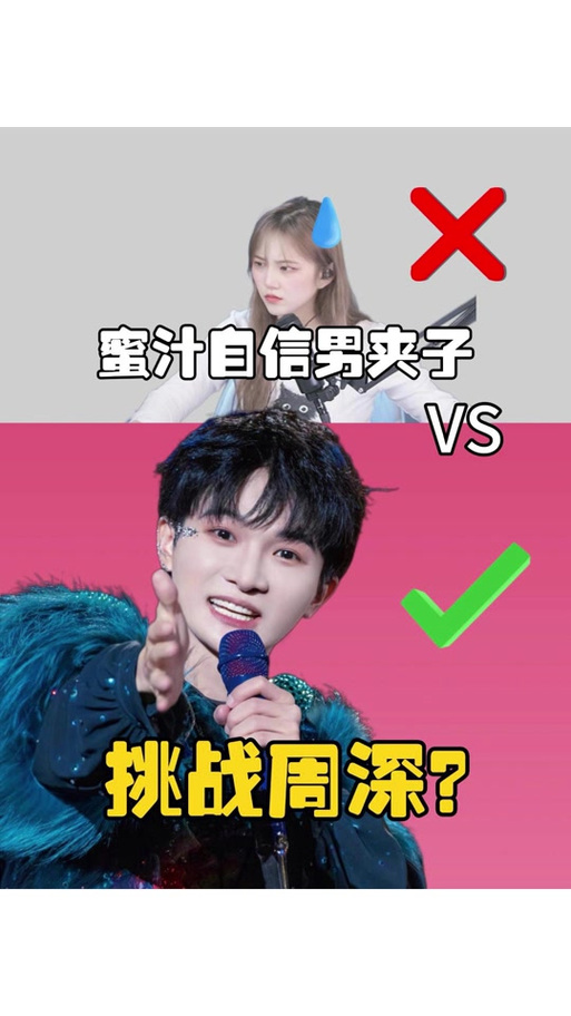 s级男朋友 抖音