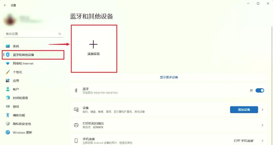 电脑和音响蓝牙怎么连接截图