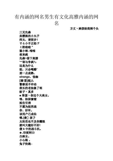 QQ被禁用的网名截图