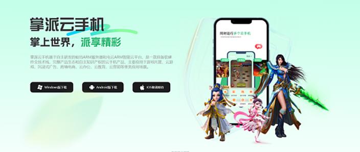 云手机兑换码截图