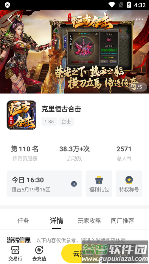 闲趣互娱游戏官网缩略图