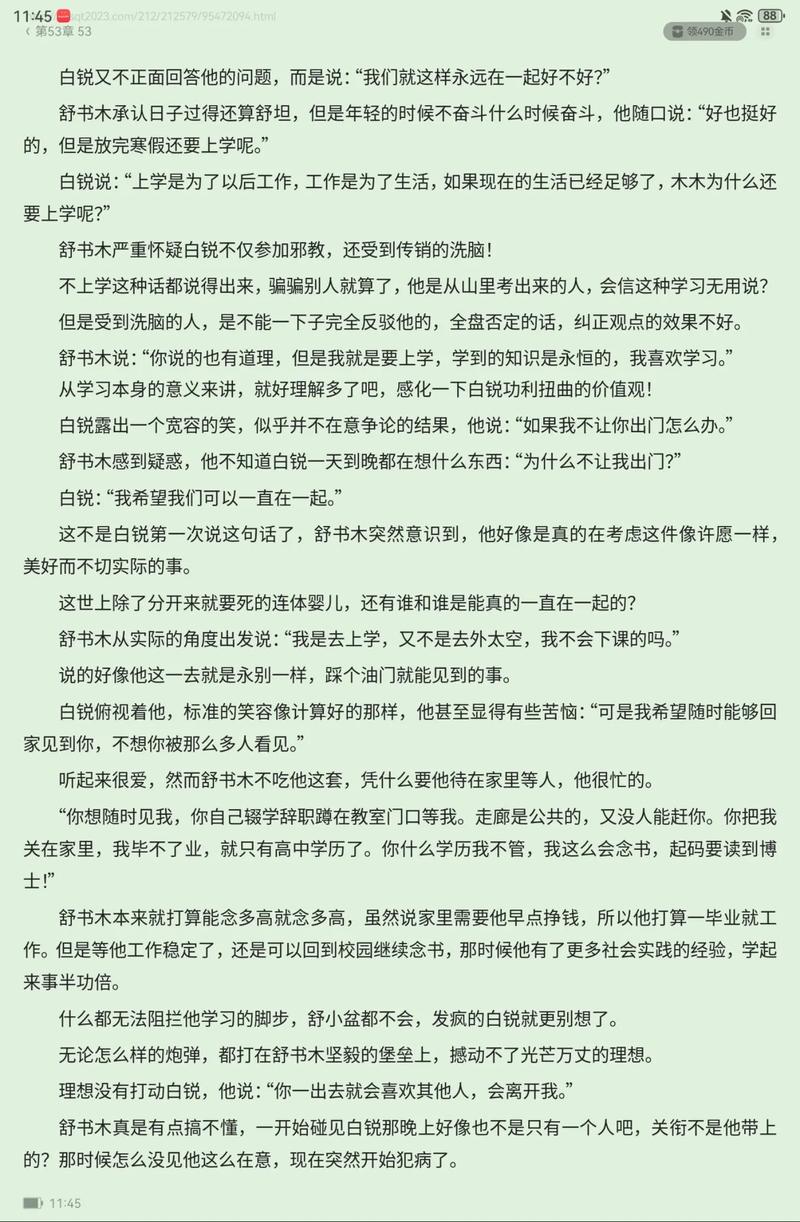 富豪李凡全文免费阅读