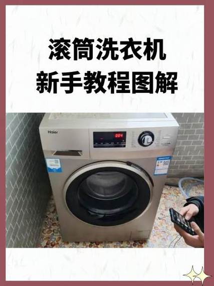 洗衣机门打不开怎么办滚筒洗衣机游戏截图