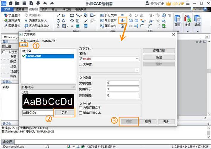 CAD设置标注样式字体大小的步骤