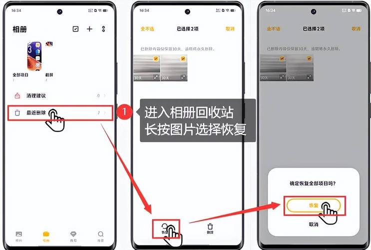 ViV0手机照片最近删除在哪找游戏截图