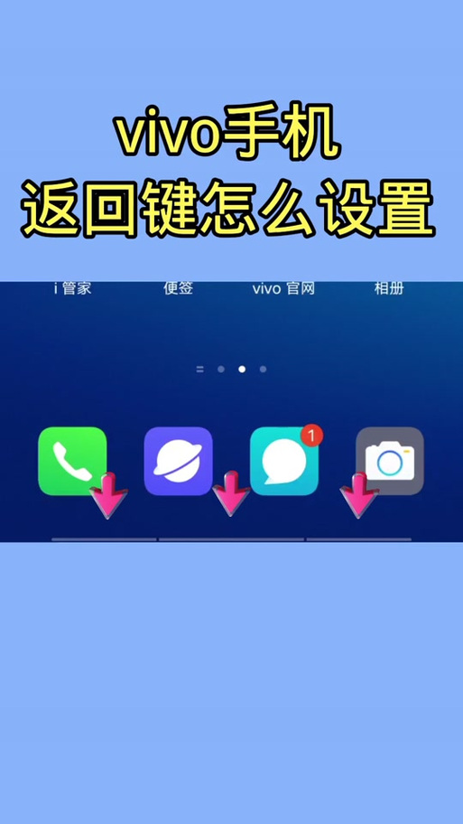 vivox23桌面挂件在哪里截图