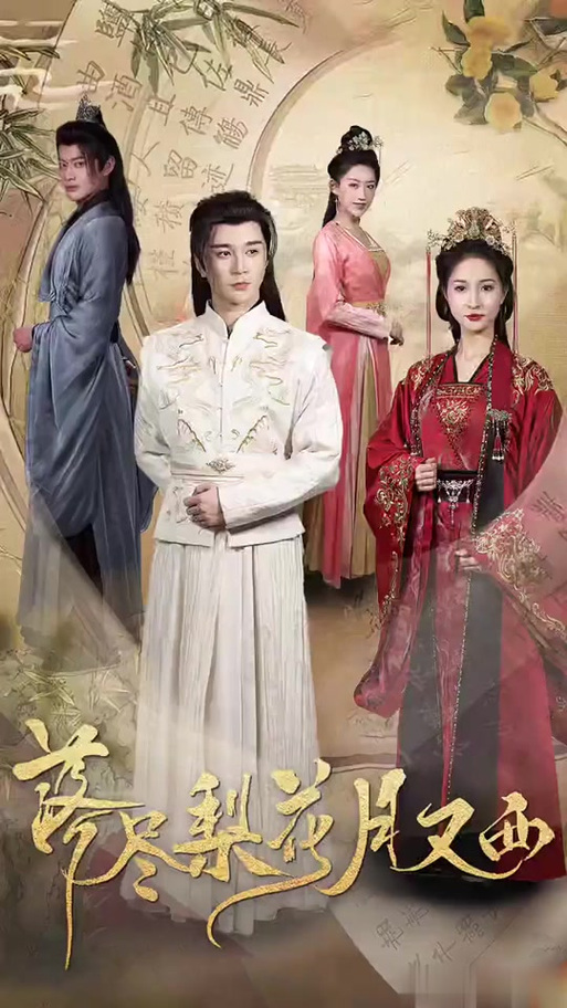 穿越妻荣夫贵:绝嗣世子养崽缩略图
