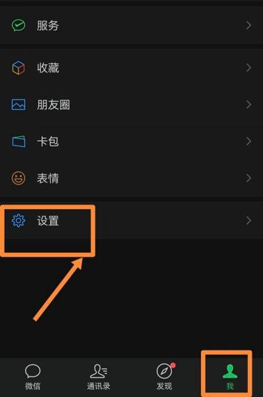 微信最上面一条黑色怎么去掉啊图标