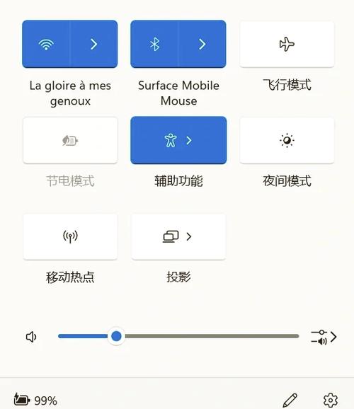 夜间模式在哪里设置?缩略图