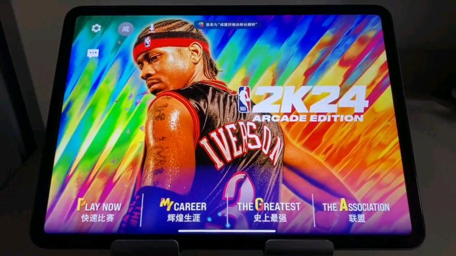 2k24手游直装版截图