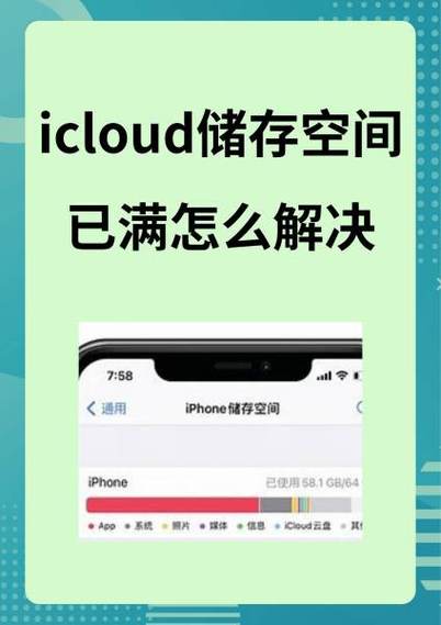 储存空间清理破解版无付费缩略图