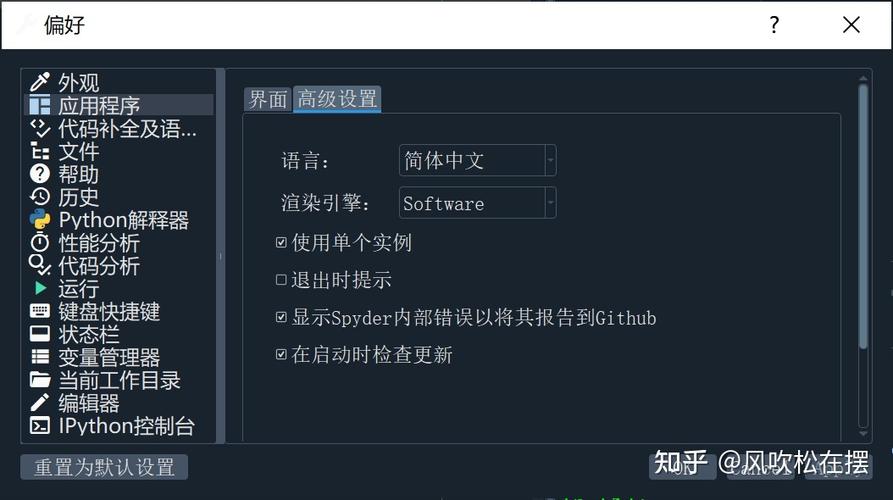 spyder官网下载教程