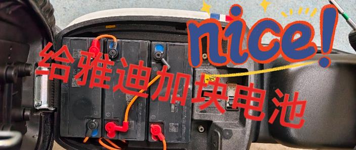 雅迪电动车钥匙更换电池视频图标