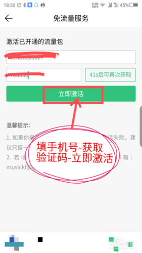 大王卡激活要钱吗截图