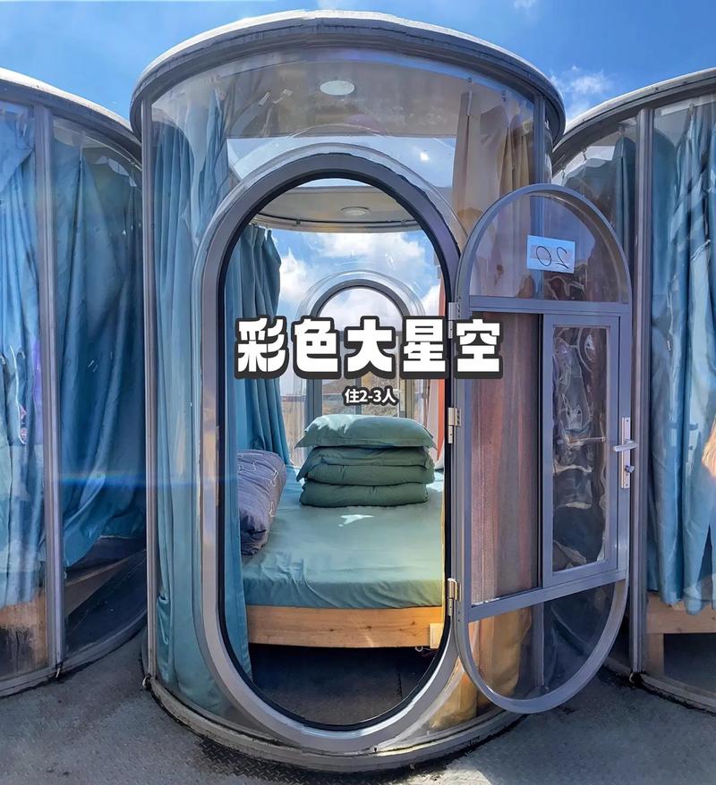 隐藏旅馆无限星星2026截图