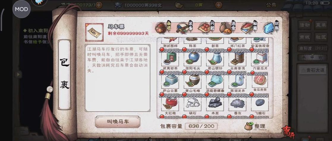 烟雨江湖萌新的注意事项
