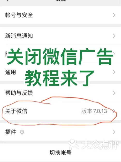精选推荐广告怎么关闭缩略图