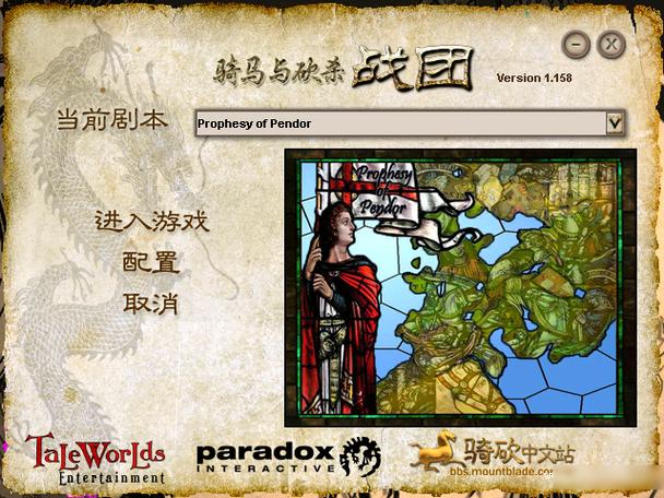 骑马与砍杀战团NPC